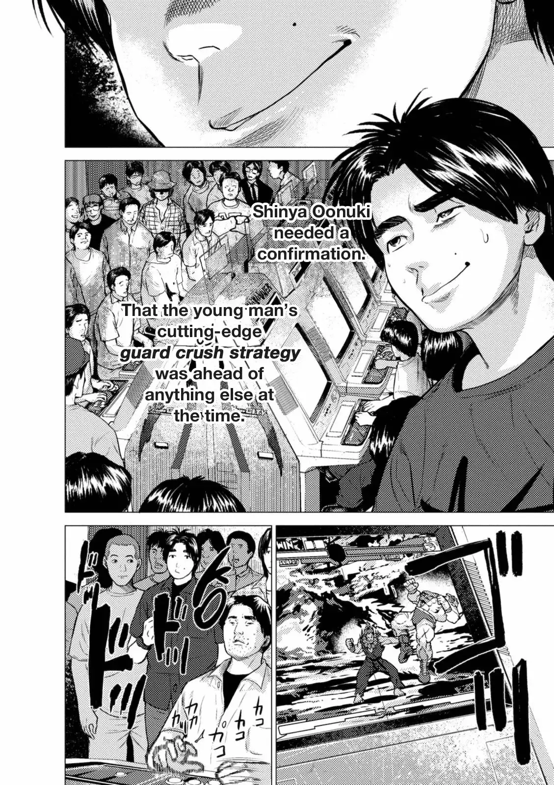 Umehara - Fighting Gamers! Chapter 8 14